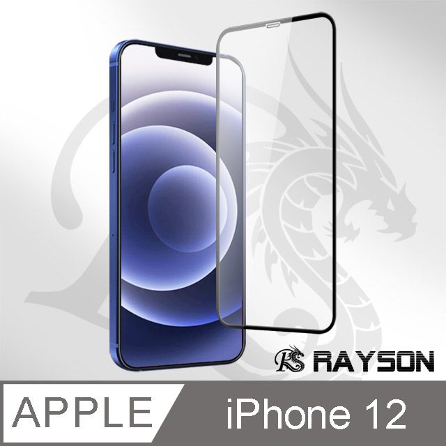  iPhone12保護貼 iPhone 12 9D 滿版透明 手機 9H保護貼 手機螢幕保護貼 iPhone12 玻璃保護貼 手機保護貼 鋼化膜