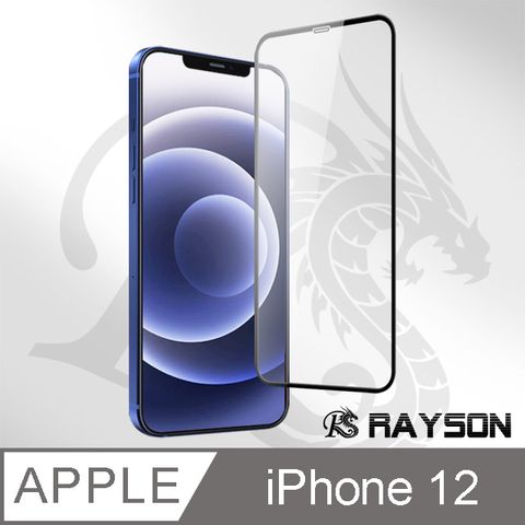 iPhone12保護貼 iPhone 12 9D 滿版透明 手機 9H保護貼 手機螢幕保護貼 iPhone12 玻璃保護貼 手機保護貼 鋼化膜