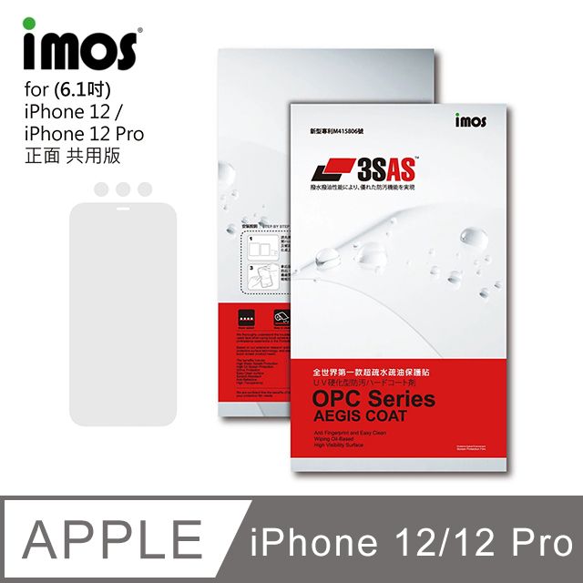 imos  Apple iPhone 12 / 12 Pro 6.1吋3SAS 疏油疏水 螢幕保護貼 (塑膠製品)