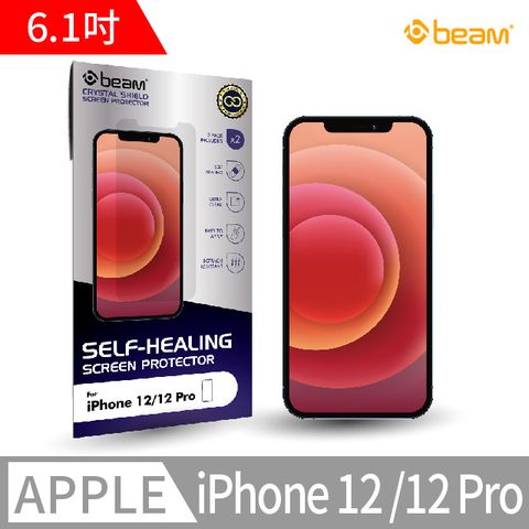 BEAM iPhone 12 /12 Pro自我修復螢幕保護貼