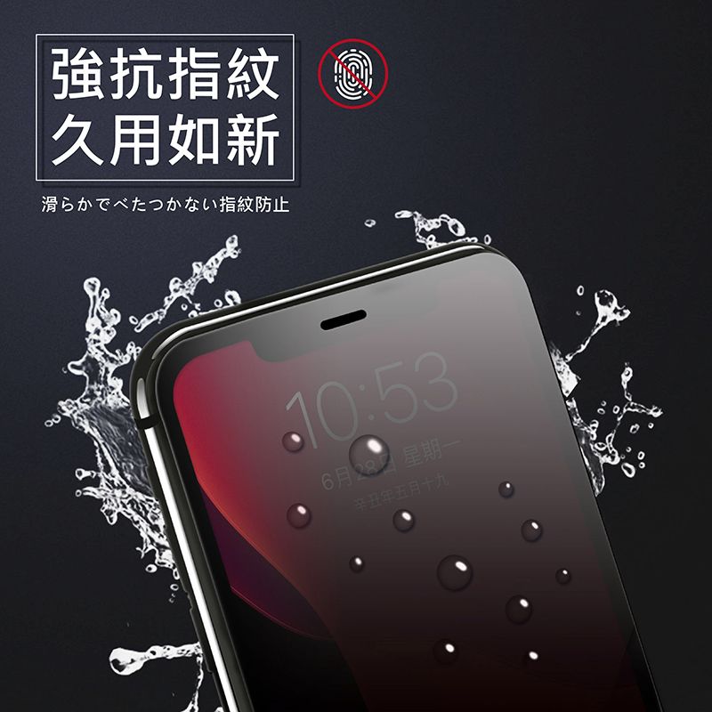 AMICOO iPhone 12 12 Pro 霧面防偷窺 滿版玻璃保護貼(2入組-送貼膜神器)