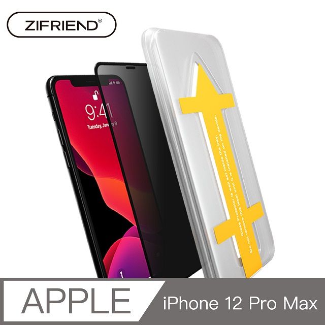 ZIFRIEND  Easy App 零失敗3D滿版防窺玻璃保護貼 iPhone 12Pro Max 黑 / ZFP-I12PMBK