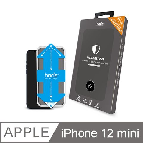 hoda iPhone 12 mini 5.4吋 手遊專用霧面磨砂防窺滿版玻璃保護貼(附貼膜神器)