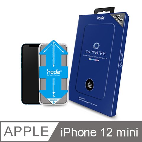 hoda iPhone 12 mini 5.4吋 藍寶石滿版防窺螢幕保護貼(附貼膜神器)