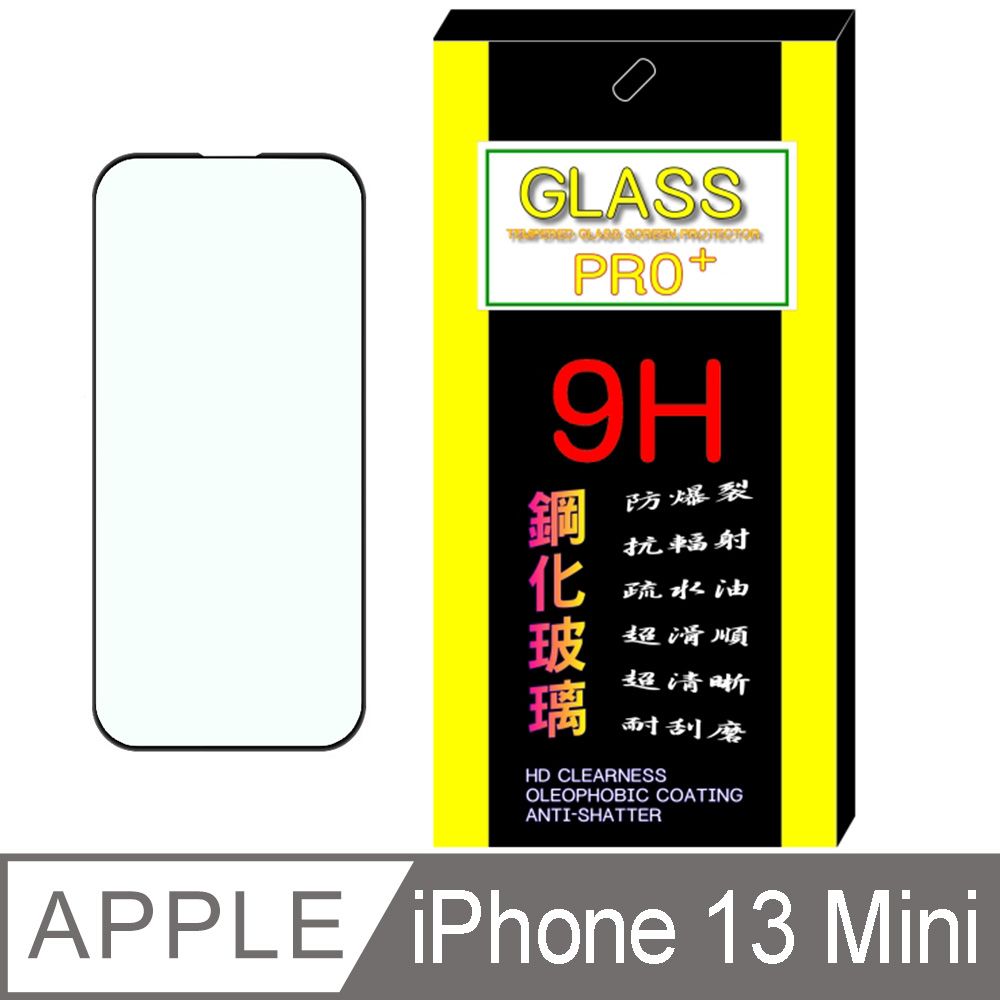  iPhone 13 Mini 鋼化玻璃膜螢幕保護貼 ==全屏/全膠/黑框==