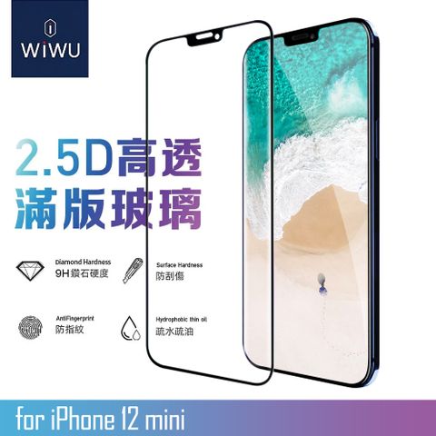 WiWU for iPhone 12 mini 2.5D全景系列高透滿版玻璃貼