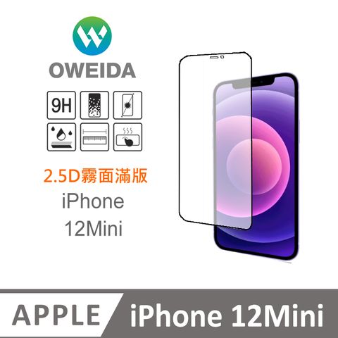 Oweida 歐威達 iPhone 12Mini 電競霧面 滿版鋼化玻璃貼