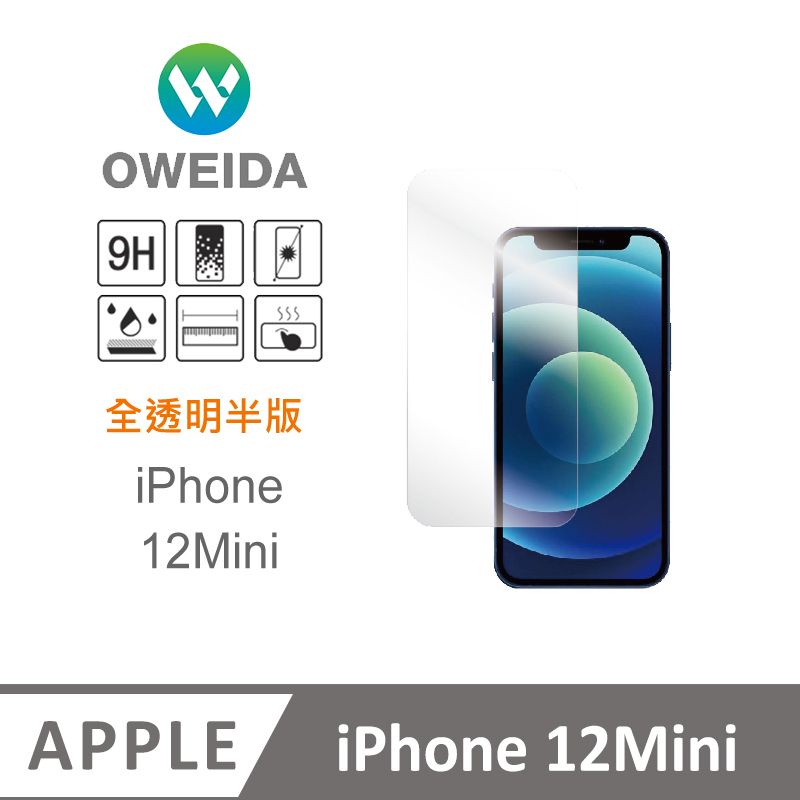 Oweida 歐威達  iPhone 12Mini 全透明 半版玻璃貼(非滿版)