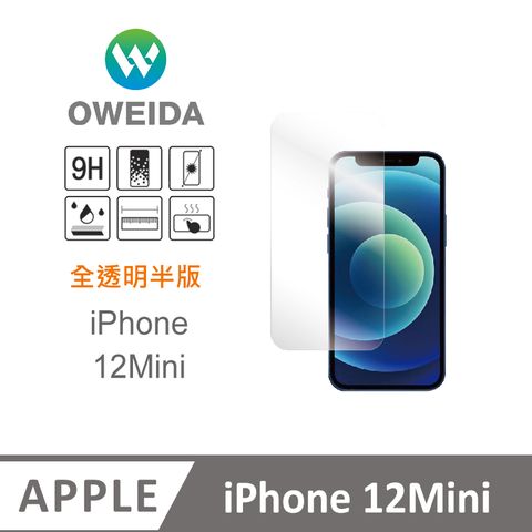 Oweida 歐威達 iPhone 12Mini 全透明 半版玻璃貼(非滿版)