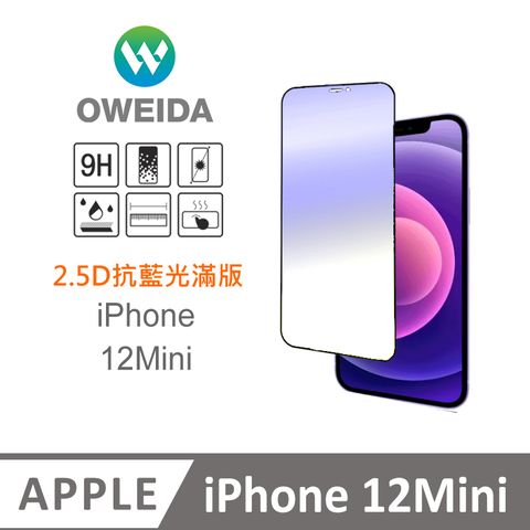 Oweida 歐威達 iPhone 12Mini 抗藍光 滿版鋼化玻璃貼