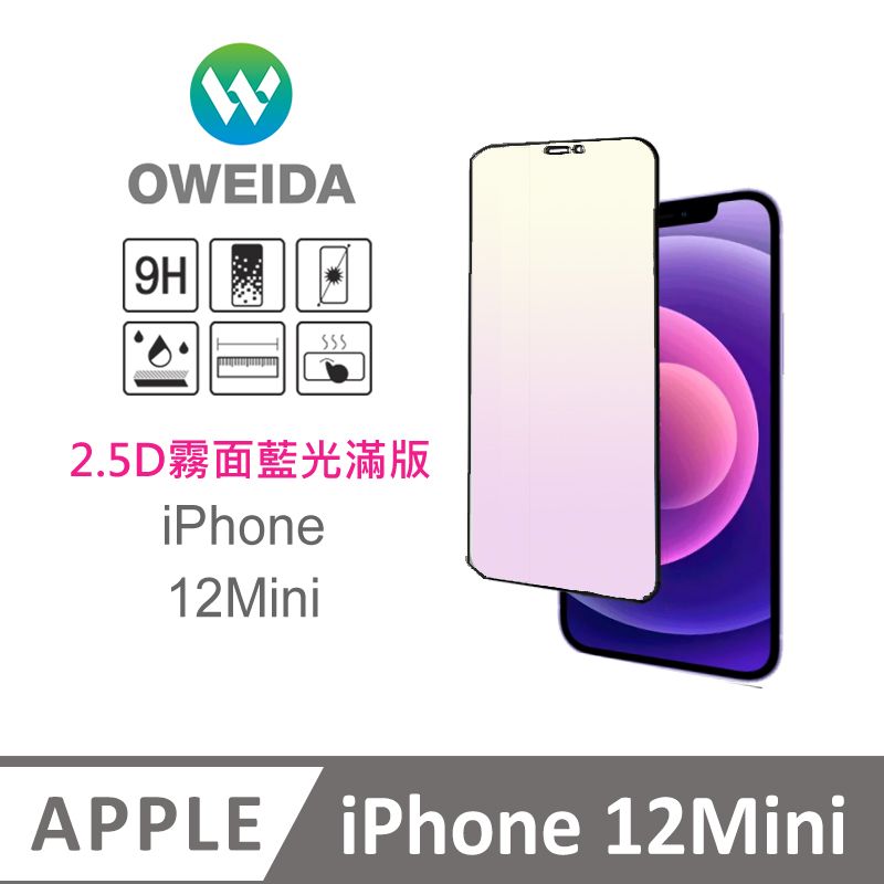 Oweida 歐威達  iPhone 12Mini 電競霧面+抗藍光 滿版鋼化玻璃貼