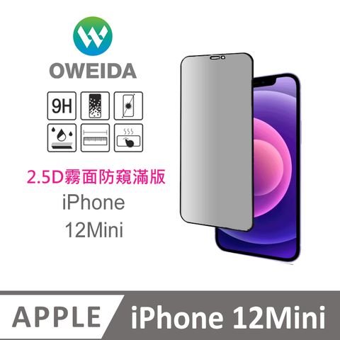 Oweida 歐威達 iPhone 12Mini 電競霧面+防偷窺 滿版鋼化玻璃貼