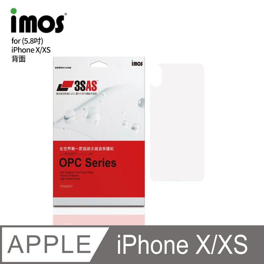 imos   3SAS 背面保護貼  Apple iPhone X/XS (5.8吋) 背面專用