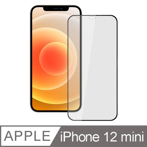 YADI 亞第 iPhone 12 mini/5.4吋  專用 水之鏡 AGC 全滿版手機玻璃保護貼