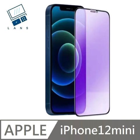 鑽石級 9D 霧面抗藍光滿版玻璃保護貼 霧面+藍光 磨砂玻璃貼 滿版玻璃貼 適用 iPhone 12 mini