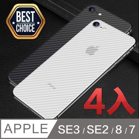 ACRYLIC PLANET 亞克力星球 必備推薦超值4入iPhone SE3/SE2/8/7【4.7吋】類碳纖維背貼【非玻璃膜】【4片入】