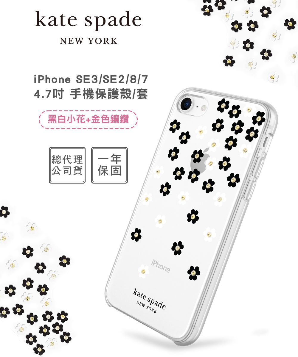 kate Spade iPhone SE 手機套-小花- PChome 24h購物