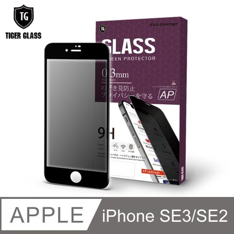 保護隱私 不影響臉部辨識T.G Apple iPhone SE3 / SE2 4.7吋防窺滿版鋼化膜手機保護貼(防爆防指紋)