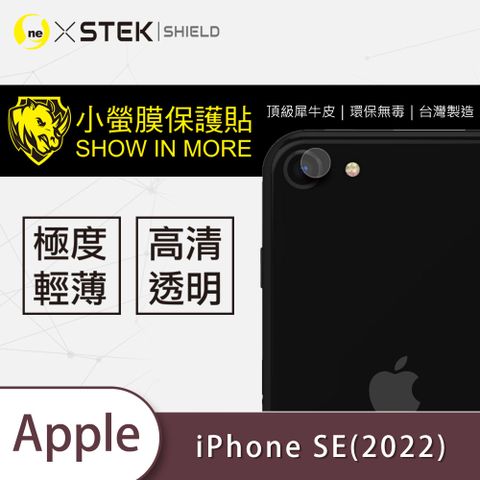APPLE iPhoneSE3 2022 全膠鏡頭保護貼 頂級跑車犀牛皮 SGS無毒檢測 (兩片裝)