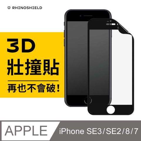 RHINOSHIELD 犀牛盾 iPhone SE第3代/SE2/8/7 (4.7吋) 3D壯撞貼-透明螢幕保護貼(附貼膜輔助工具)-黑色