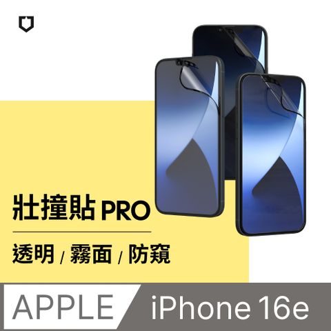 【犀牛盾】iPhone 16e (6.1吋) 抗藍光壯撞貼PRO 透明/霧面/防窺螢幕保護貼(附貼膜輔助工具)