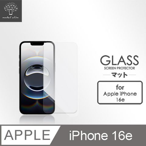 Metal-Slim Apple iPhone 16e 9H鋼化玻璃保護貼
