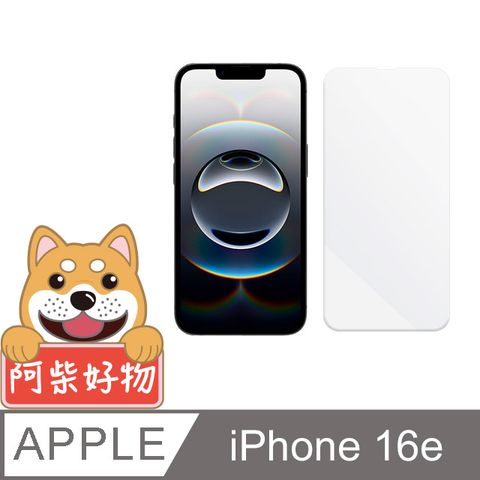 阿柴好物 Apple iPhone 16e 非滿版 9H鋼化玻璃貼