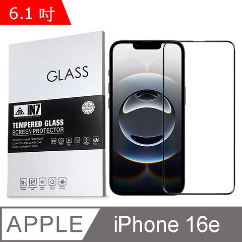 IN7 iPhone 16e (6.1吋) 高透光2.5D滿版鋼化玻璃貼-黑色
