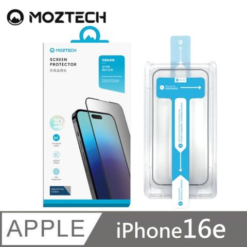 MOZTECH 防窺晶霧貼 28度防窺 超透霧面 9H 電競保護貼 秒貼款 玻璃貼 適用 iPhone 16e