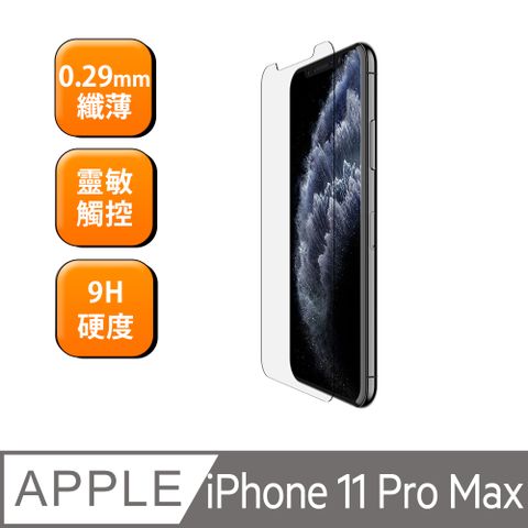 BELKIN 硬度評級達9H 強度更勝鋼化玻璃 iPhone 11 Pro Max 玻璃保護貼