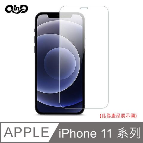 QinD Apple iPhone 11 Pro Max 防爆膜(2入) #保護貼 #保護膜 #磨砂 #抗藍光