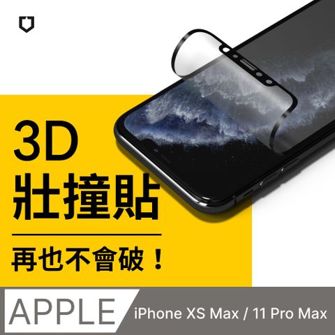 【犀牛盾】iPhone 11 Pro Max/XS Max (6.5吋) 3D壯撞貼-霧面螢幕保護貼(附貼膜輔助工具)