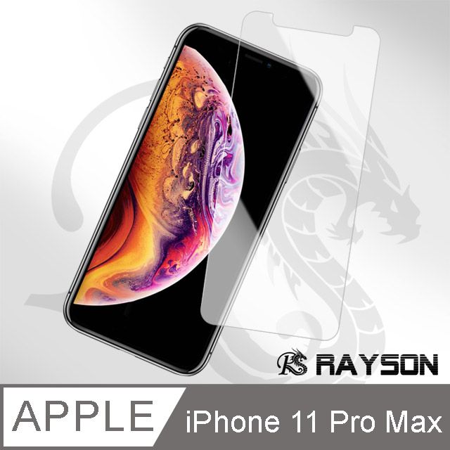  iPhone 11 Pro Max 非滿版透明 高清 9H保護貼 手機 螢幕 保護貼 iPhone 11 Pro Max 保護貼 11ProMax玻璃保護貼 手機保護貼