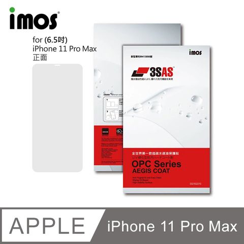拒絕刮花 防水防塵防指紋iMOS Apple iPhone 11 Pro Max 6.5吋3SAS 疏油疏水 螢幕保護貼 (塑膠製品)