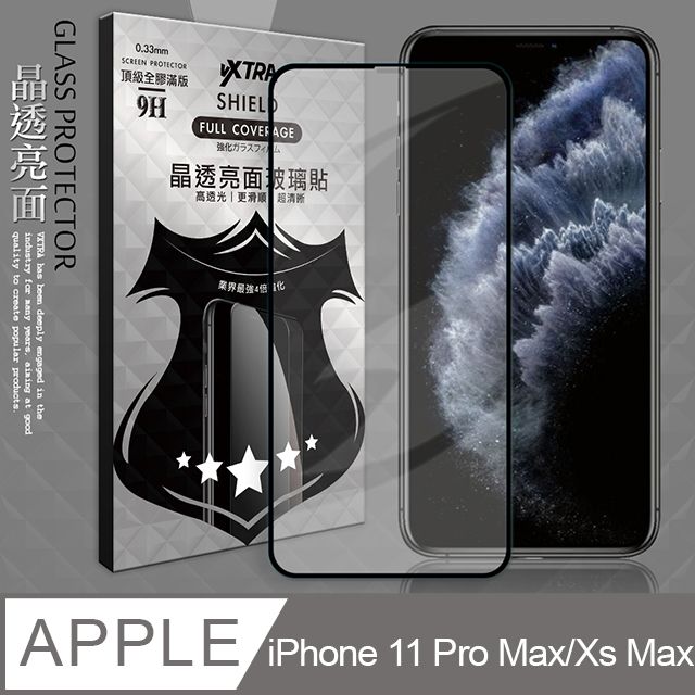 VXTRA 飛創  全膠貼合  iPhone 11 Pro Max / Xs Max 6.5吋 共用 滿版疏水疏油9H鋼化頂級玻璃膜(黑)  玻璃保護貼