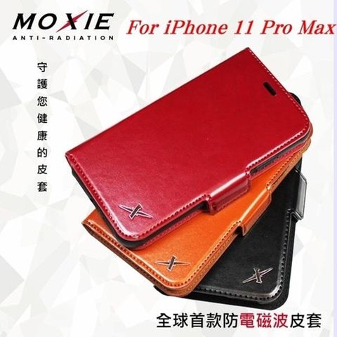 Moxie 摩新 X-SHELL iPhone 11 Pro Max (6.7吋) 分離式防電磁波皮套 側翻皮套