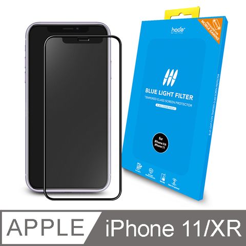 hoda iPhone 11/XR 6.1吋 2.5D 手遊專用霧面磨砂抗藍光滿版玻璃保護貼 0.33mm