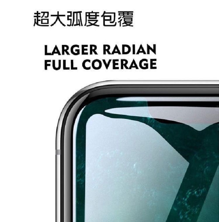 超大弧度包覆LARGER RADIANFULL COVERAGE
