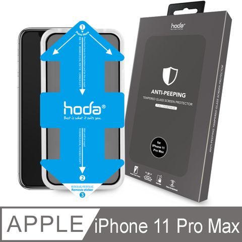 hoda iPhone11 Pro Max 3D曲面防窺隱形滿版9H鋼化玻璃保護貼(附貼膜神器)