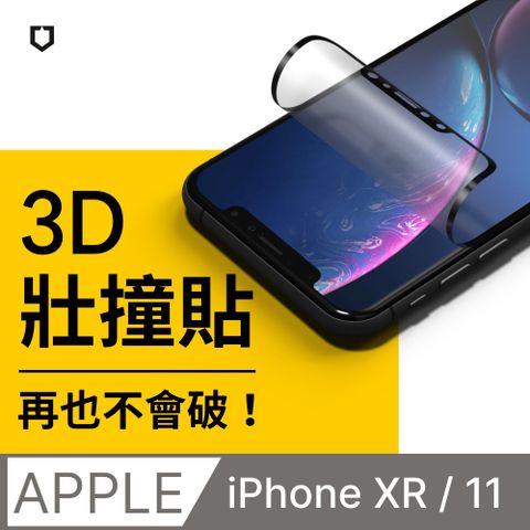 【犀牛盾】iPhone 11/XR (6.1吋) 3D壯撞貼-霧面螢幕保護貼(附貼膜輔助工具)