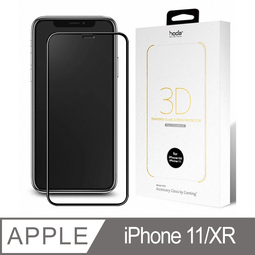 hoda 好貼  iPhone 11 / XR 6.1吋 美國康寧授權 3D隱形滿版玻璃保護貼AGbC