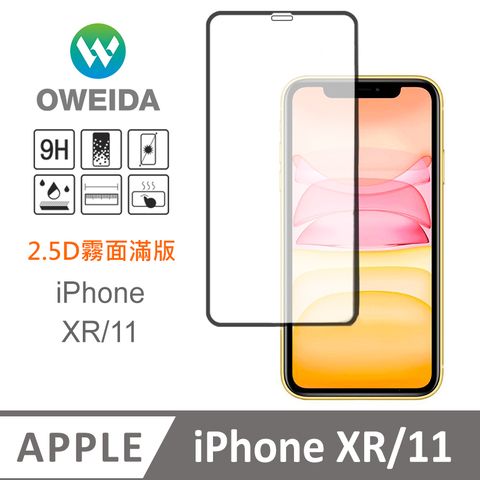 Oweida 歐威達 iPhone XR/11 電競霧面 滿版鋼化玻璃貼