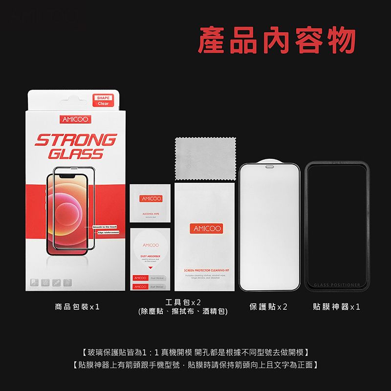 AMICOO iPhone XR 11 亮面 滿版玻璃保護貼 手機保護貼(2入組-送貼膜神器)