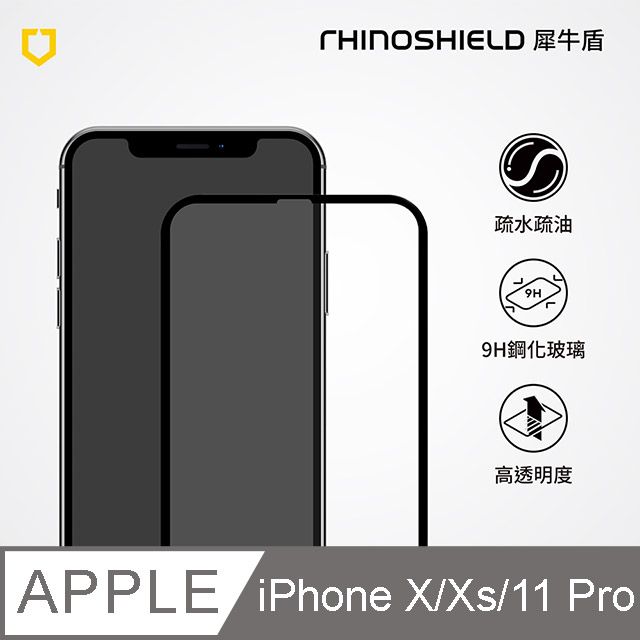 RHINOSHIELD 犀牛盾 iPhone X/XS/11 Pro (5.8吋) 9H 3D玻璃保護貼(滿版)