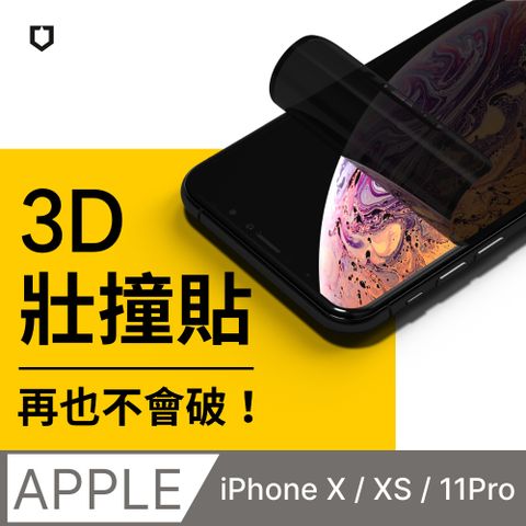 RHINOSHIELD 犀牛盾 iPhone 11 Pro/X/XS (5.8吋) 3D壯撞貼-防窺螢幕保護貼(附貼膜輔助工具)