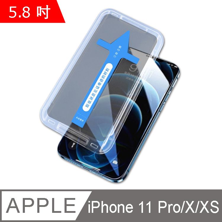 IN7  秒貼膜系列 iPhone 11 Pro/X/XS (5.8吋) 防窺  滿版9H鋼化玻璃保護貼 疏油疏水 鋼化膜