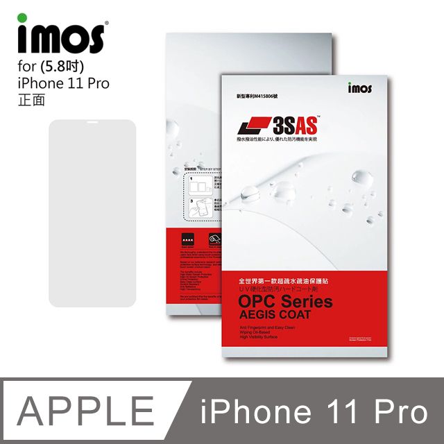 imos  Apple iPhone 11 Pro 5.8吋3SAS 疏油疏水 螢幕保護貼 (塑膠製品)