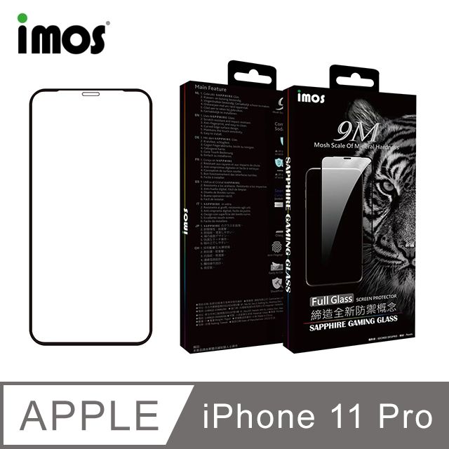 imos Apple iPhone 11 Pro 5.8吋 2.5D點膠滿版玻璃保護貼(人造藍寶石)