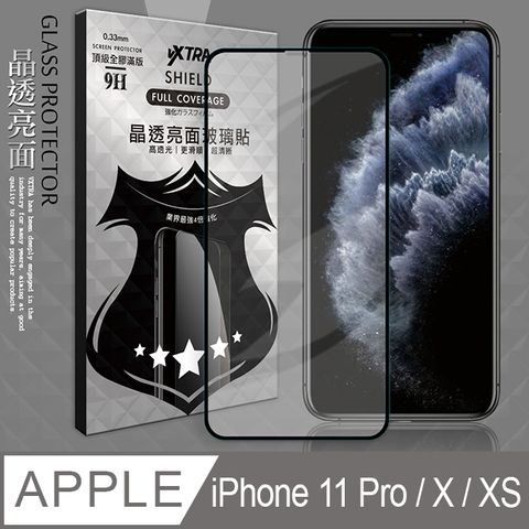 VXTRA 飛創 全膠貼合  iPhone 11 Pro / X / XS 5.8吋 共用 滿版疏水疏油9H鋼化頂級玻璃膜(黑)  玻璃保護貼