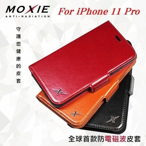 Moxie 摩新 X-SHELL iPhone 11Pro (5.8吋) 分離式防電磁波皮套 側翻皮套